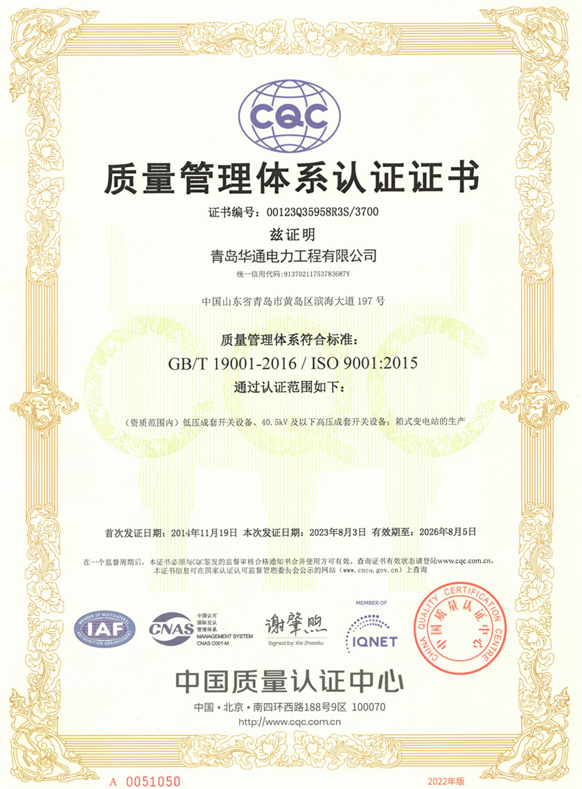 ISO9001：2008質(zhì)量體系認(rèn)證證書(shū)